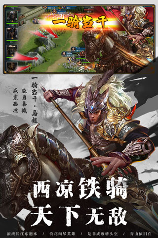 全战王者oppo版图2