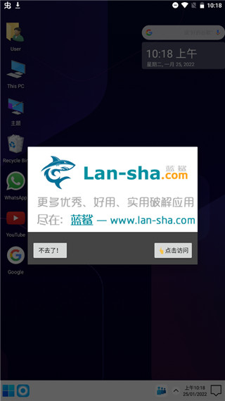 ComputerLauncher图3