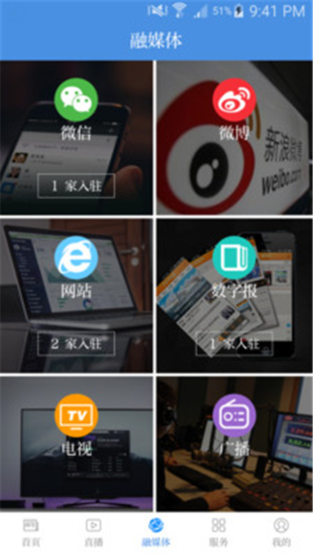 今石阡app手机版图4