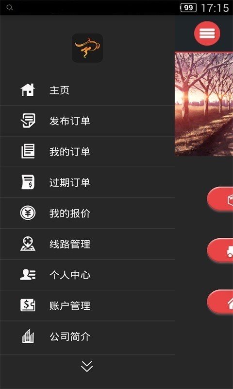 丁丁物流网手机版图2