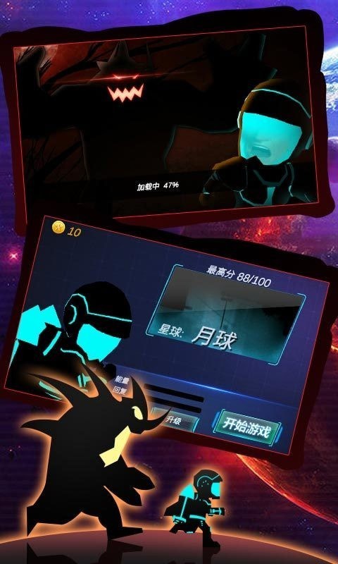 外星人跑酷3D图3