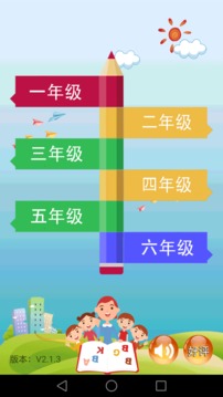 小学数学课堂安卓版图1