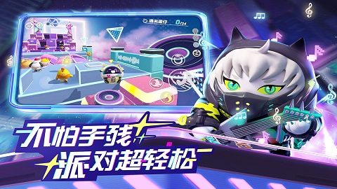 蛋仔派对快手渠道服图1