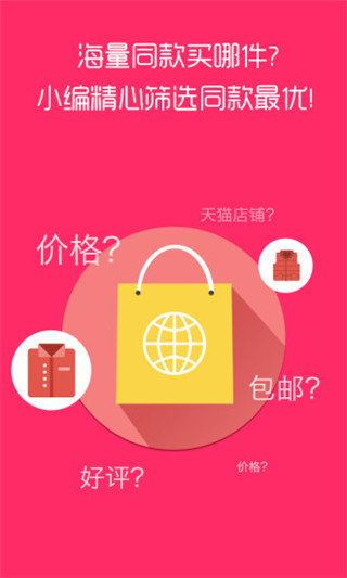 抢货图1