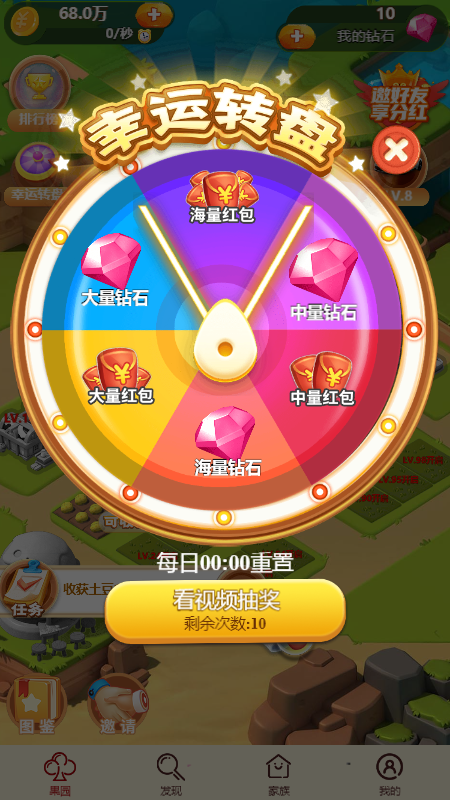 魔法庄园游戏截图4