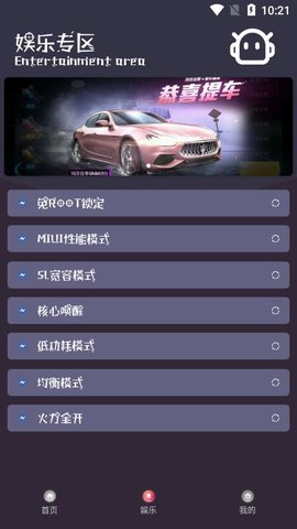 小也画质助手120帧图1