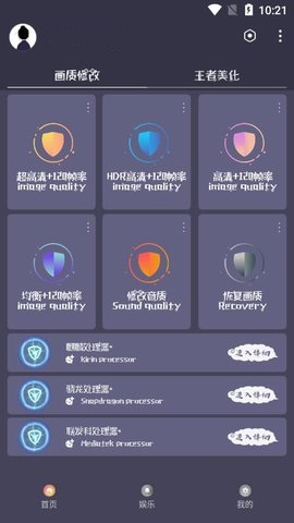 小也画质助手120帧图6