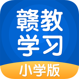 赣教学习app