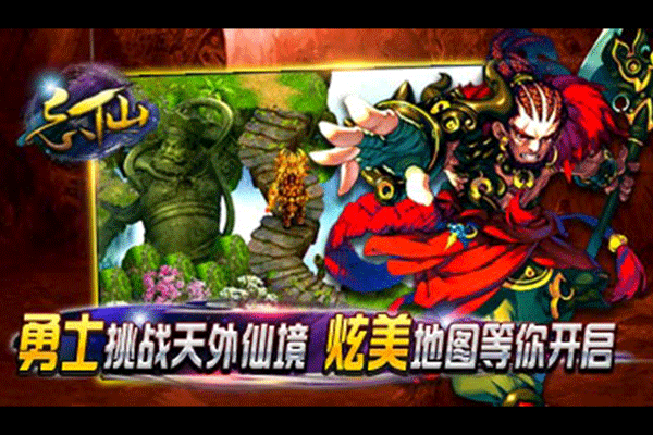飘渺寻仙曲安卓版图1