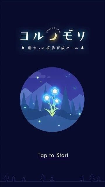 夜之森1.0.0图2