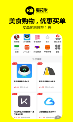 惠花米图3