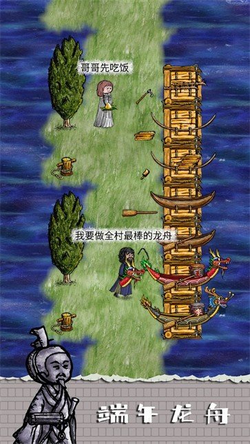 华夏人生破解游戏图1
