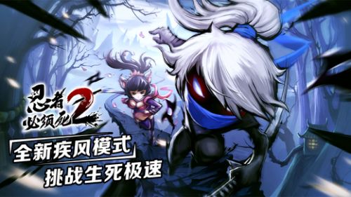 忍者必须死3最新版图3