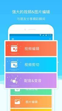 超级截图录屏大师app图4