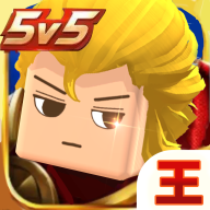 谁是王者破解版