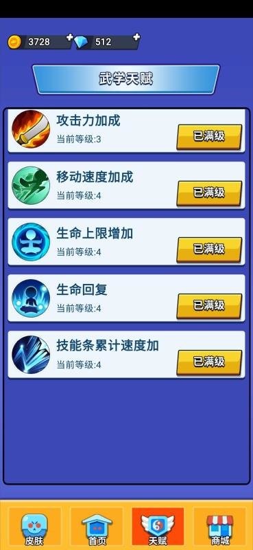 谁是王者破解版