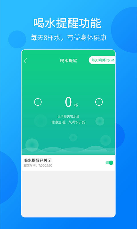 跑步计步器app软件图3