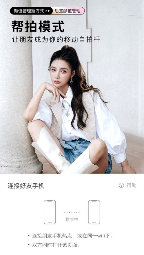 美萌360相机图3