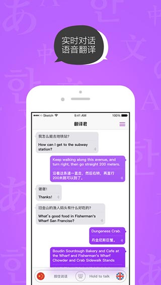 腾讯翻译君图1