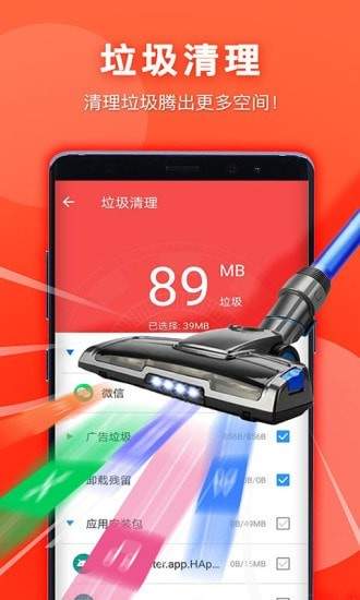 艾普清理大师图2