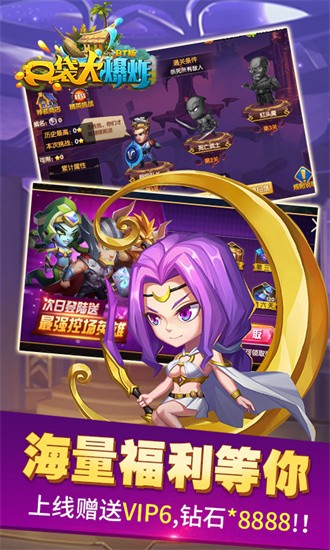 口袋大爆炸变态版图3