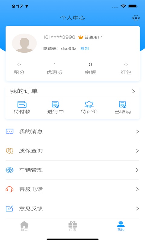 瑞享车图3