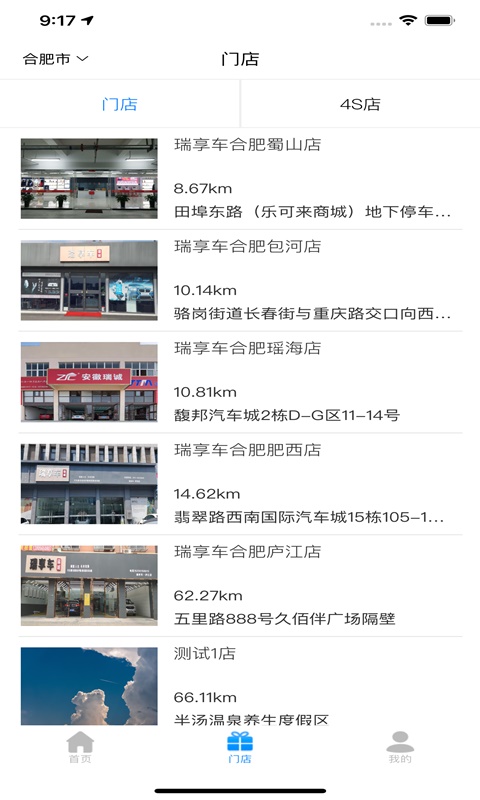 瑞享车图2