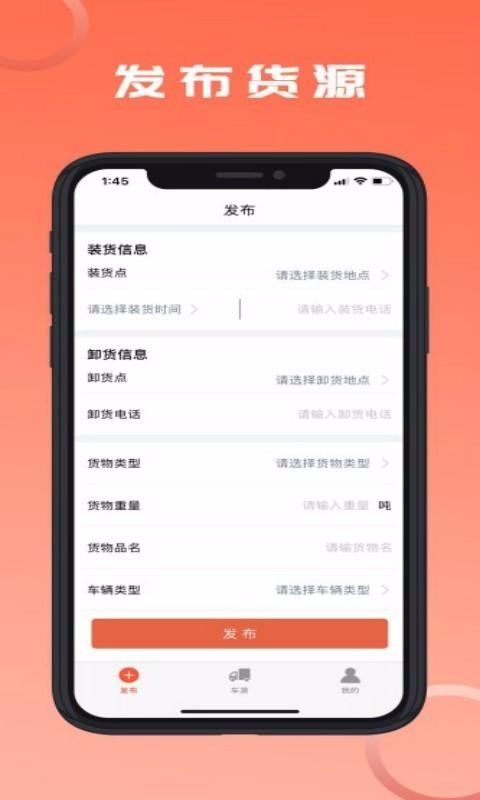 危险品运送图1