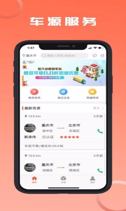 危险品运送图2