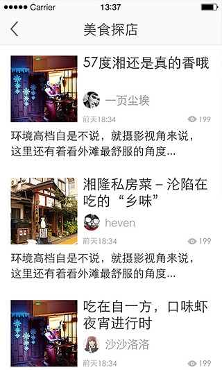 去哪吃图1