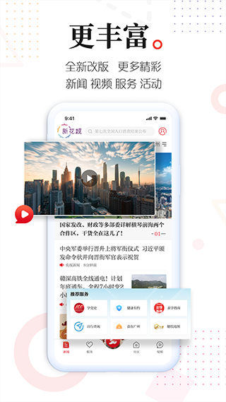 新花城app图1