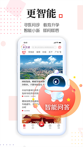 新花城app图3