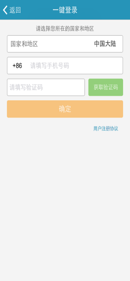 人人跑腿app下载图2