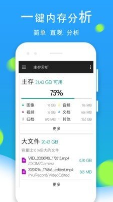 文件管理全能王app官方版截图4