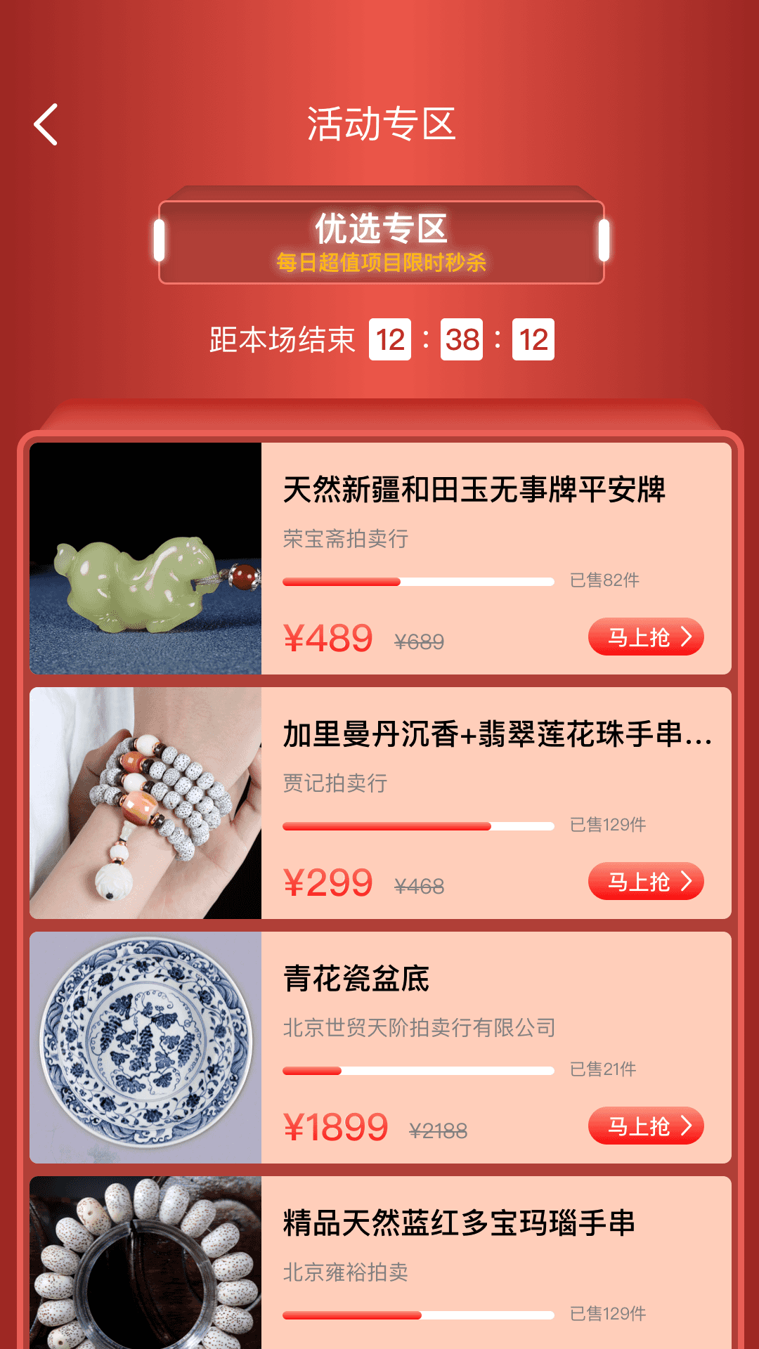 东方寻宝app安卓版图2