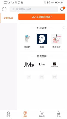 小象甄选图1