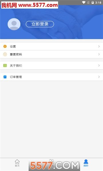 抚顺智慧人社图1