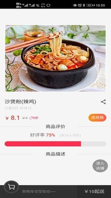 优帮派图2
