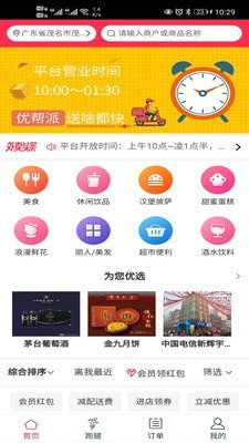 优帮派图1