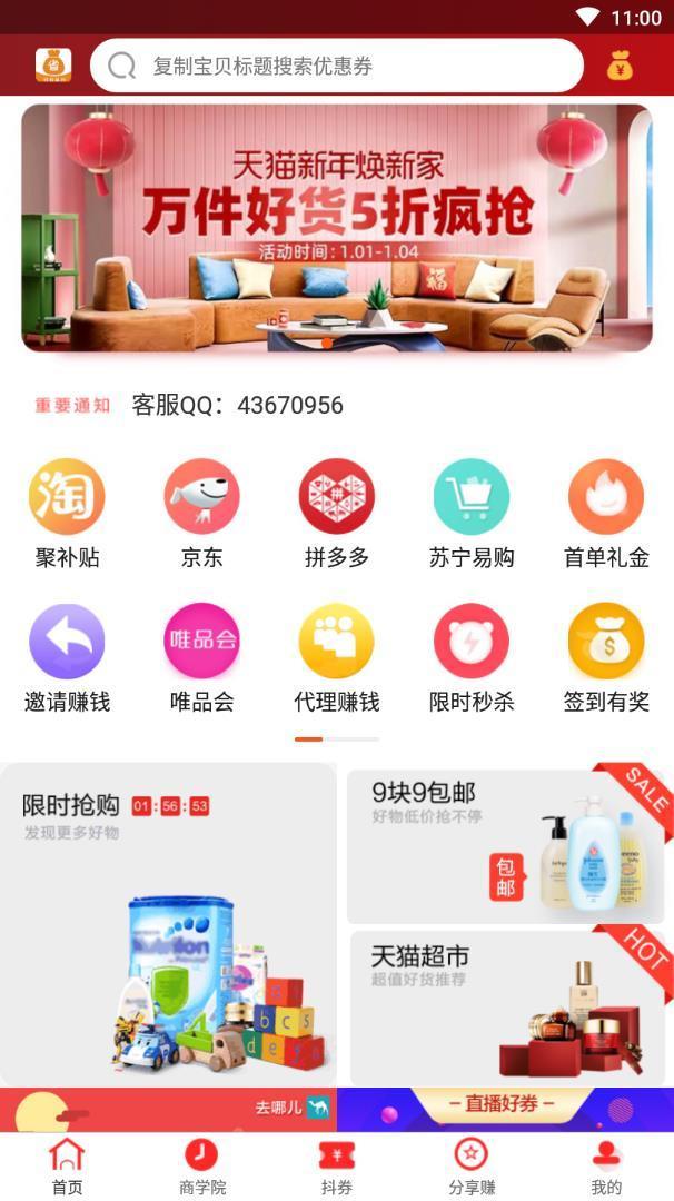 聚半价图3