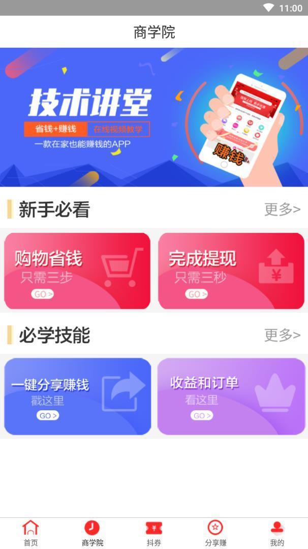 聚半价图1