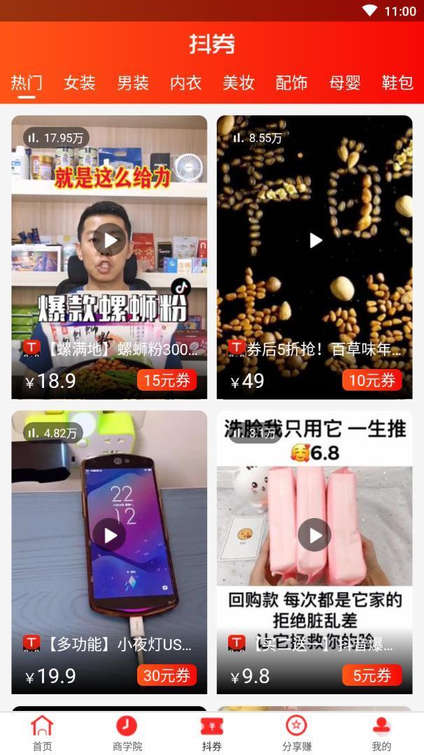 聚半价图2