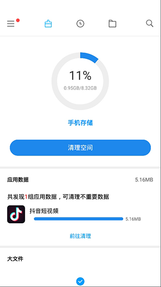 小米文件管理器app国际版图3