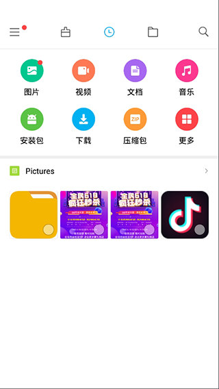 小米文件管理器app国际版图1