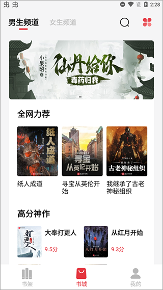 西瓜搜书