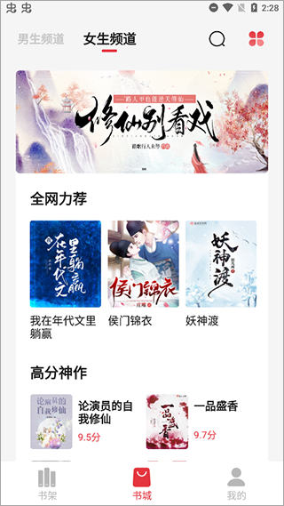 西瓜搜书