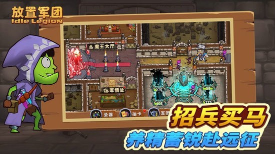 放置军团无限钻石版图1