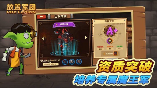 放置军团无限钻石版图2