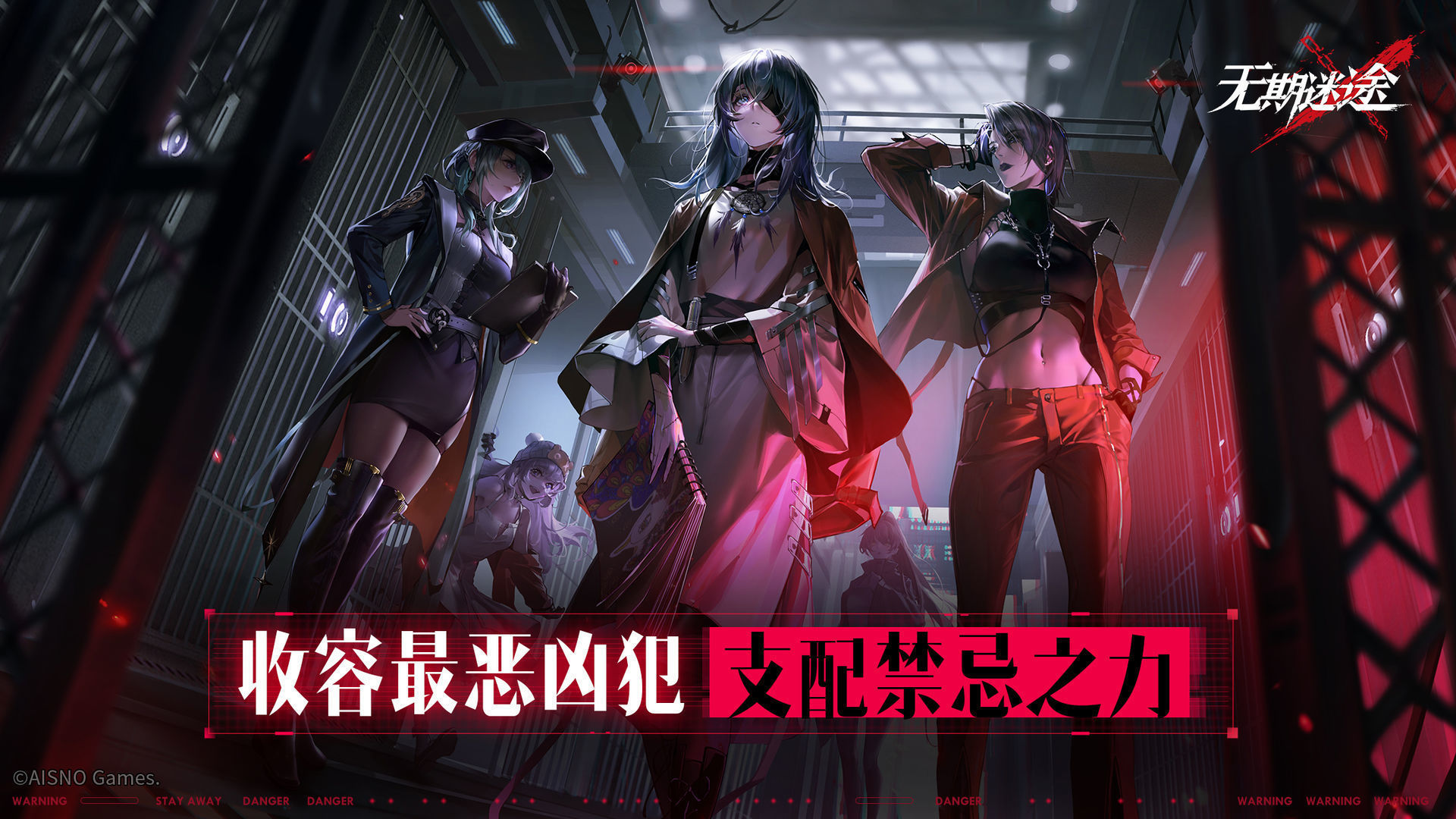 无期迷途最新版图1