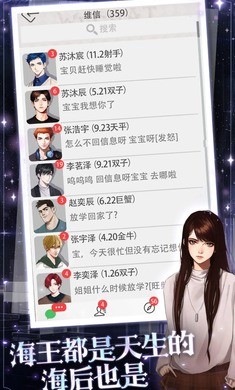 海王重生模拟最新版图1